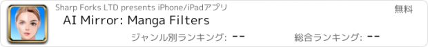 おすすめアプリ AI Mirror: Manga Filters