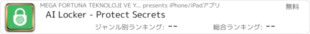 おすすめアプリ AI Locker - Protect Secrets