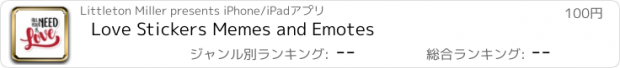 おすすめアプリ Love Stickers Memes and Emotes