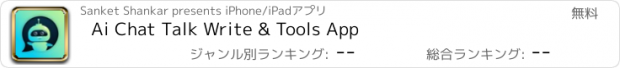 おすすめアプリ Ai Chat Talk Write & Tools App