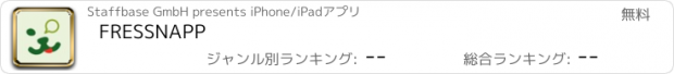 おすすめアプリ FRESSNAPP