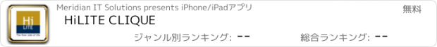 おすすめアプリ HiLITE CLIQUE