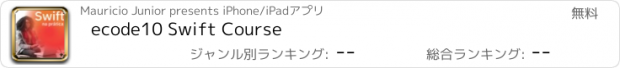 おすすめアプリ ecode10 Swift Course