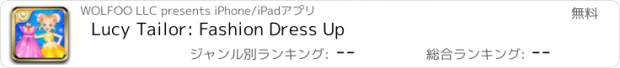 おすすめアプリ Lucy Tailor: Fashion Dress Up