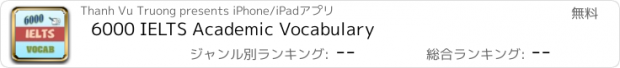 おすすめアプリ 6000 IELTS Academic Vocabulary