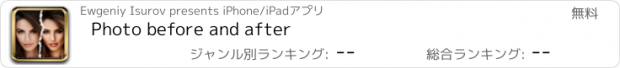 おすすめアプリ Photo before and after