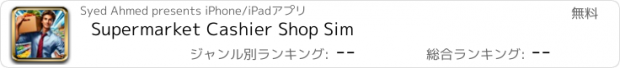 おすすめアプリ Supermarket Cashier Shop Sim