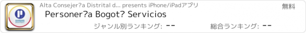 おすすめアプリ Personería Bogotá Servicios