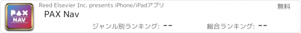 おすすめアプリ PAX Nav