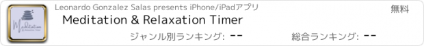 おすすめアプリ Meditation & Relaxation Timer