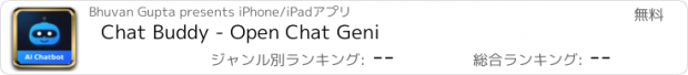 おすすめアプリ Chat Buddy - Open Chat Geni