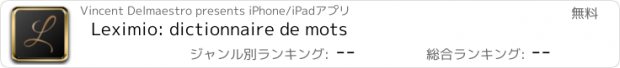 おすすめアプリ Leximio: dictionnaire de mots