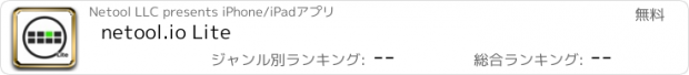 おすすめアプリ netool.io Lite