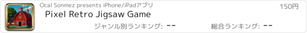 おすすめアプリ Pixel Retro Jigsaw Game