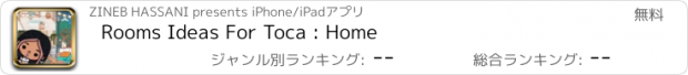 おすすめアプリ Rooms Ideas For Toca : Home