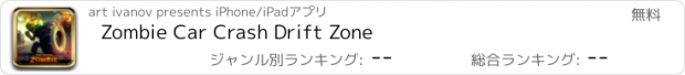 おすすめアプリ Zombie Car Crash Drift Zone