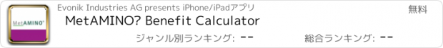 おすすめアプリ MetAMINO® Benefit Calculator