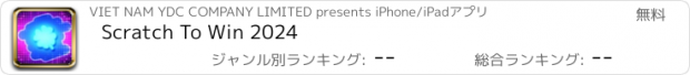 おすすめアプリ Scratch To Win 2024