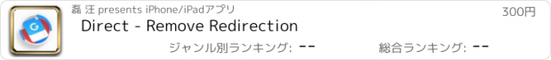 おすすめアプリ Direct - Remove Redirection