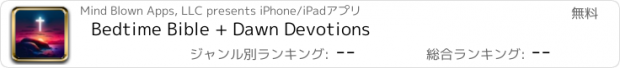 おすすめアプリ Bedtime Bible + Dawn Devotions