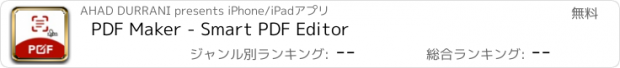 おすすめアプリ PDF Editor: Fill Edit,Sign PDF