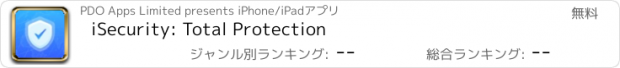 おすすめアプリ iSecurity: Total Protection