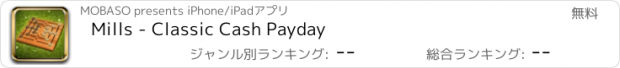 おすすめアプリ Mills - Classic Cash Payday