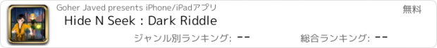 おすすめアプリ Hide N Seek : Dark Riddle