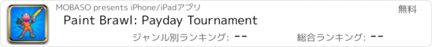 おすすめアプリ Paint Brawl: Payday Tournament