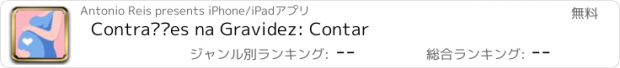 おすすめアプリ Contrações na Gravidez: Contar