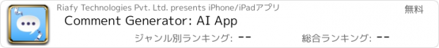 おすすめアプリ Comment Generator: AI App