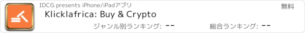 おすすめアプリ Klicklafrica: Buy & Crypto