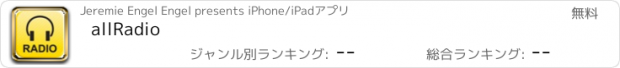 おすすめアプリ allRadio