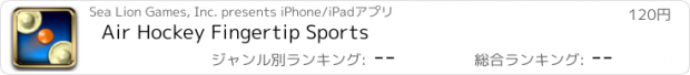 おすすめアプリ Air Hockey Fingertip Sports