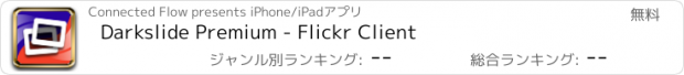 おすすめアプリ Darkslide Premium - Flickr Client