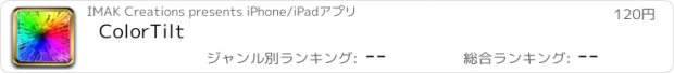 おすすめアプリ ColorTilt