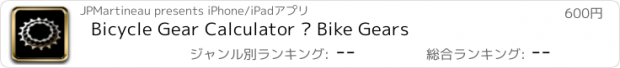 おすすめアプリ Bicycle Gear Calculator — Bike Gears