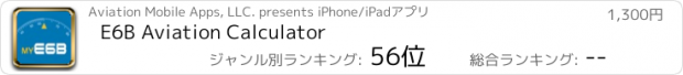 おすすめアプリ E6B Aviation Calculator