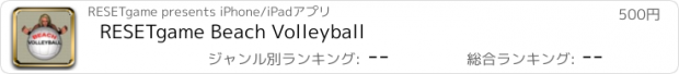 おすすめアプリ RESETgame Beach Volleyball