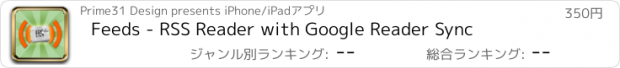 おすすめアプリ Feeds - RSS Reader with Google Reader Sync