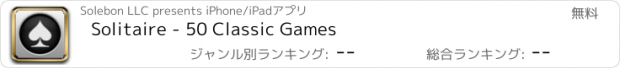 おすすめアプリ Solitaire - 50 Classic Games