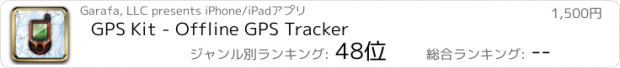 おすすめアプリ GPS Kit - Offline GPS Tracker