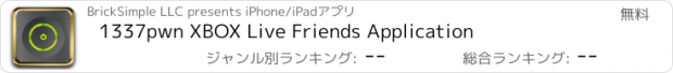 おすすめアプリ 1337pwn XBOX Live Friends Application