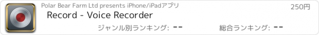 おすすめアプリ Record - Voice Recorder