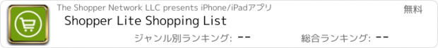 おすすめアプリ Shopper Lite Shopping List