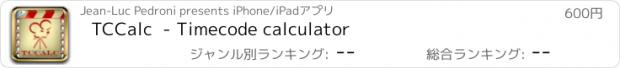 おすすめアプリ TCCalc  - Timecode calculator