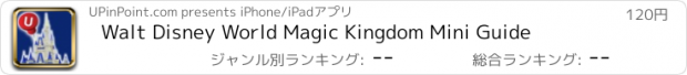 おすすめアプリ Walt Disney World Magic Kingdom Mini Guide