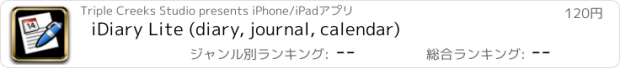 おすすめアプリ iDiary Lite (diary, journal, calendar)