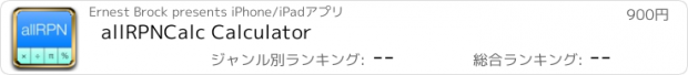 おすすめアプリ allRPNCalc Calculator