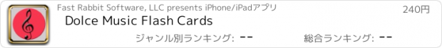 おすすめアプリ Dolce Music Flash Cards